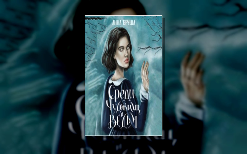 Королевство Туманов