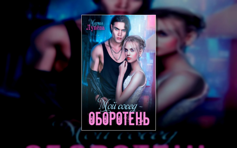 Тайны Скрытых Городов