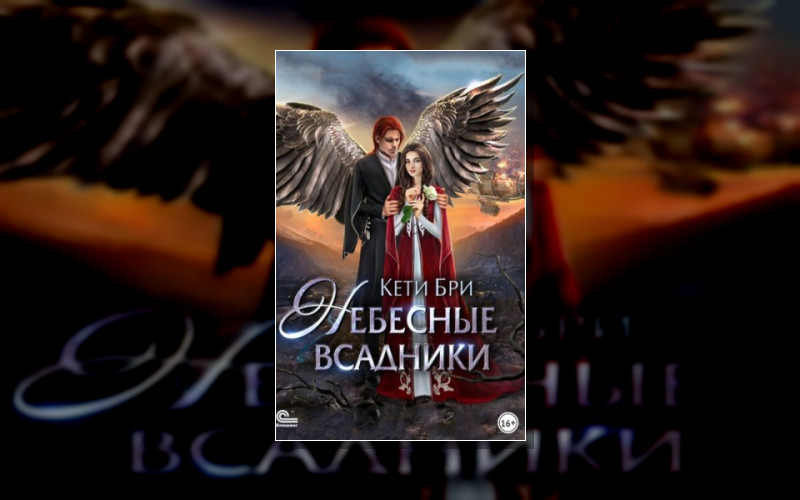 Мир Под Куполом