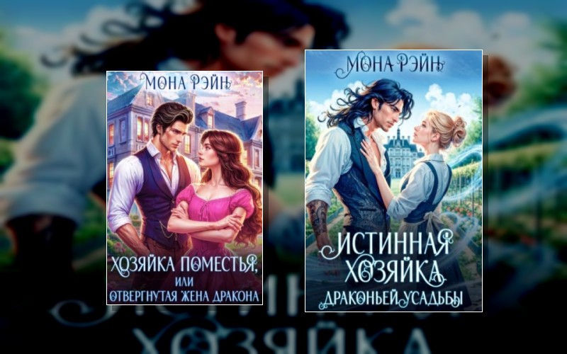Дом Для Дракона