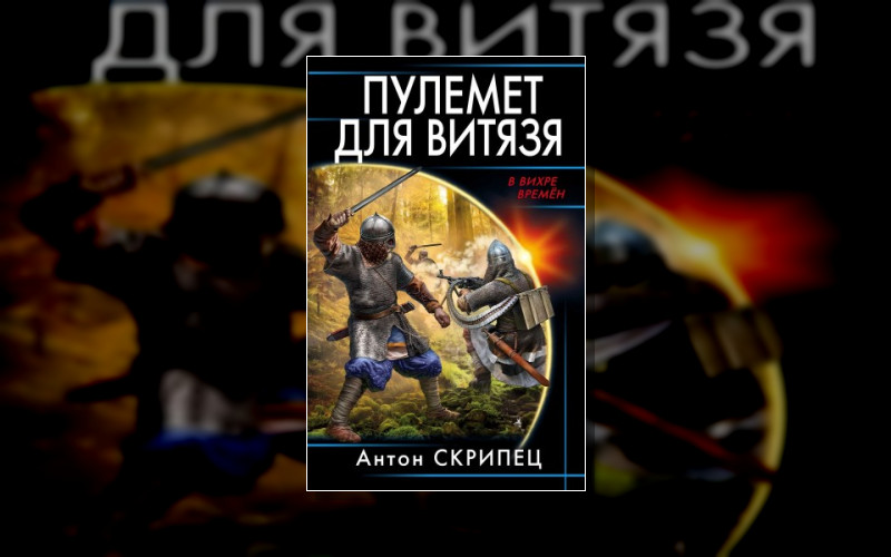 За Камень Два Пути