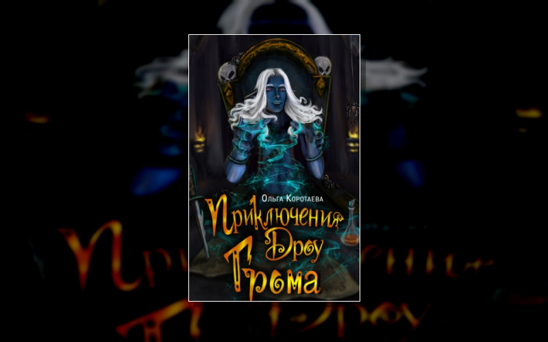 Мастерская Иллюзий