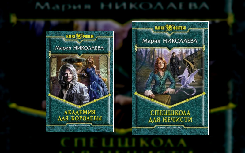 Сапфировая Принцесса