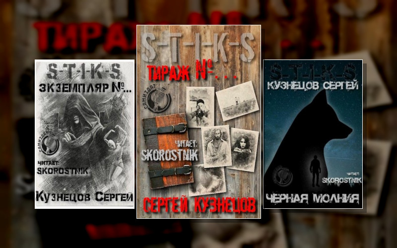 Стикс.стражи Улья