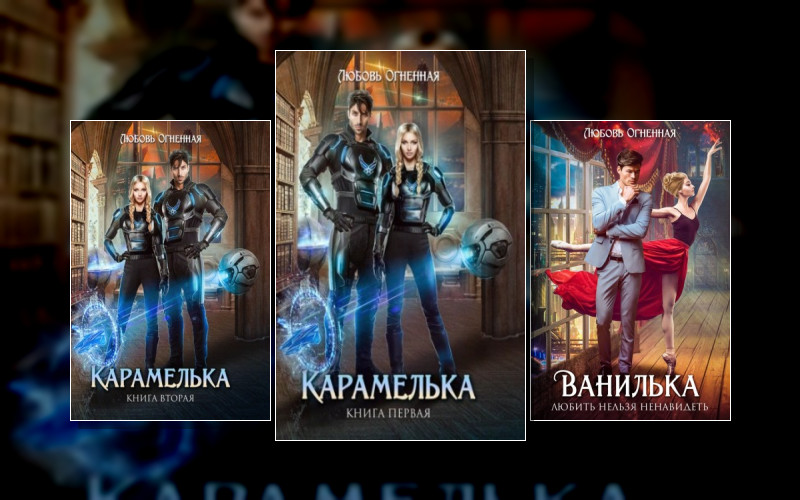 Любить Нельзя Ненавидеть