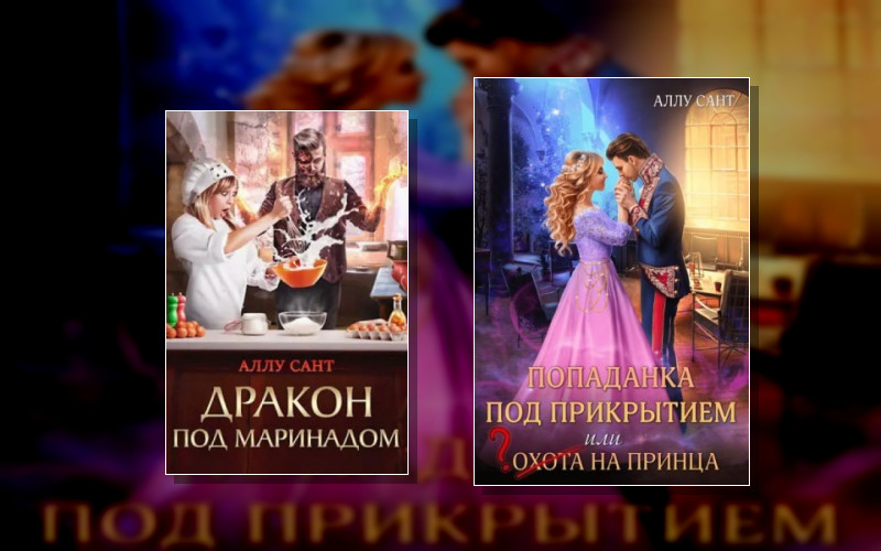 Истории Мира Магии