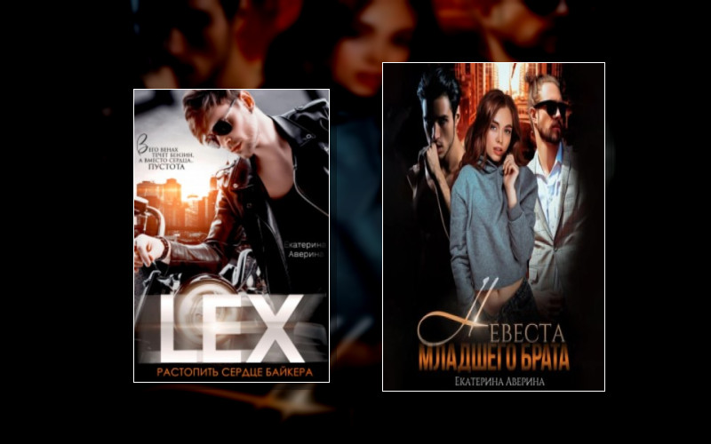 (Не)Сломленные