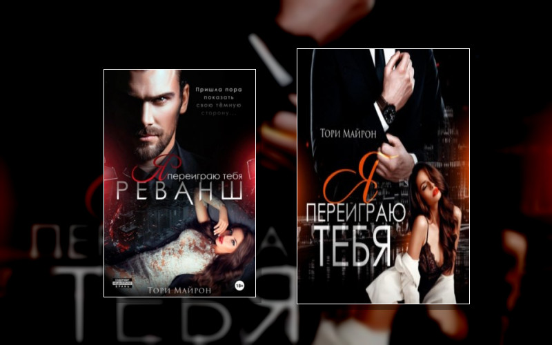 Игры Династий