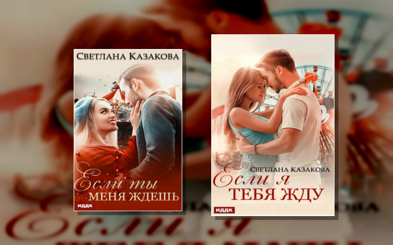 Любовь Для Смелых