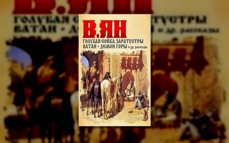 Нашествие Монголов