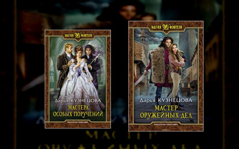 Туранские Мастера