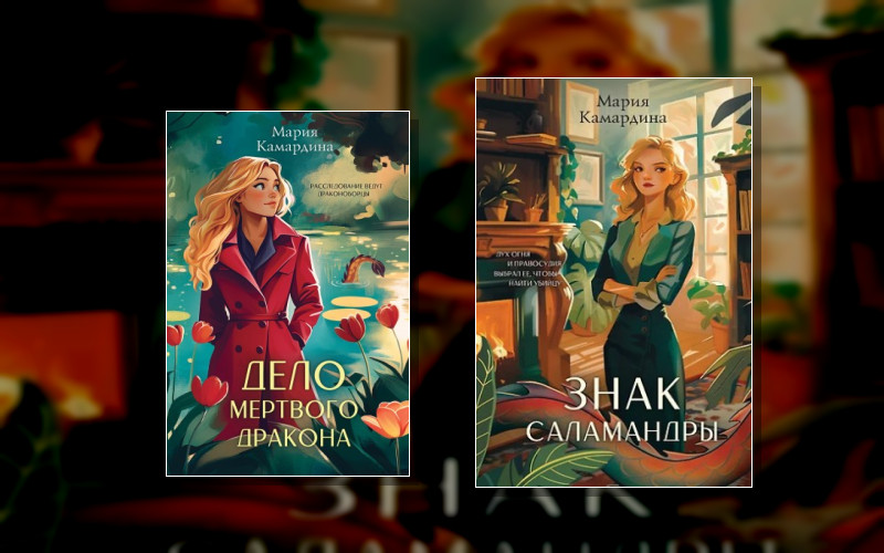 Департамент Лицензирования Драконоборцев