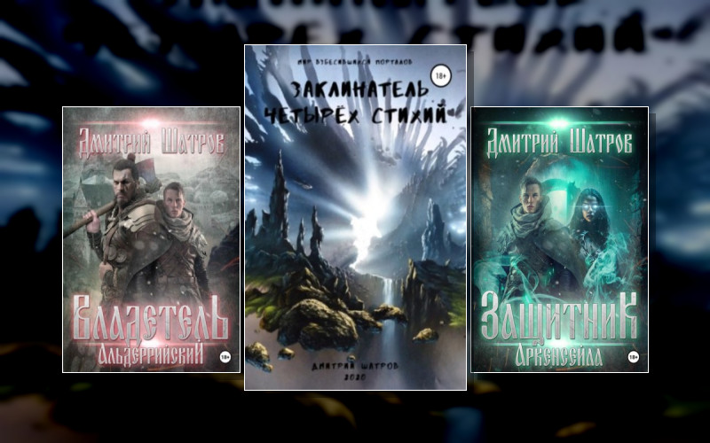 Мир Взбесившихся Порталов