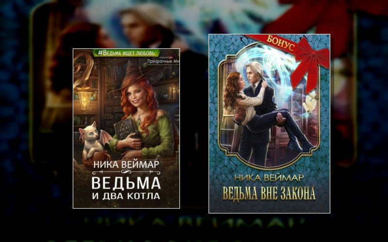 Чародейки В Форме