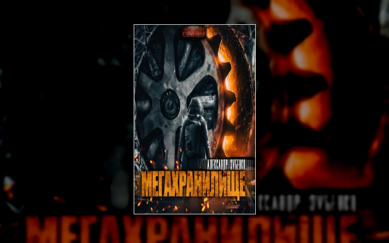 По Эпохам Времени