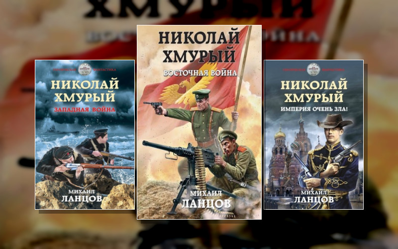 Николай Хмурый