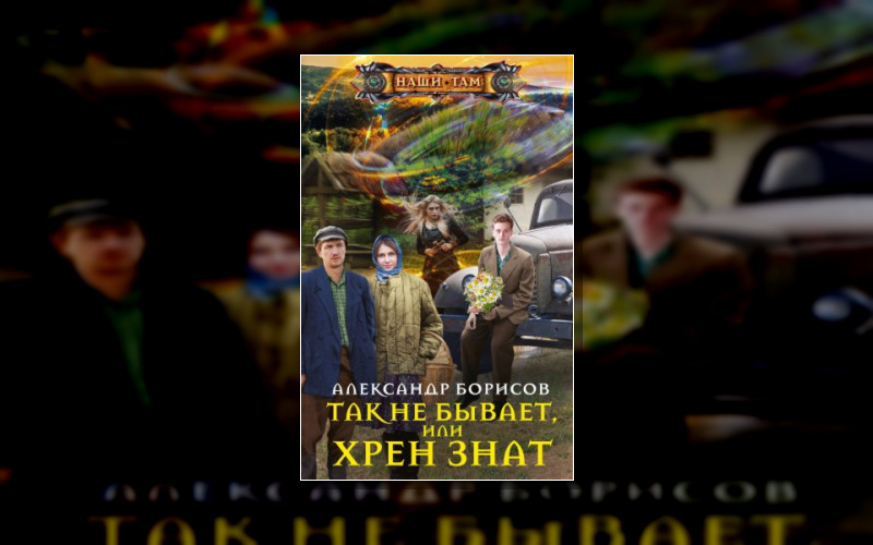 Повторение Пройденного