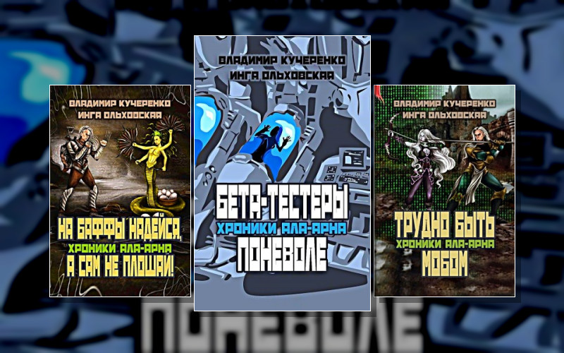 Хроники Ала-Арна