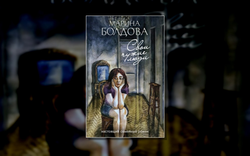 Тени Прошлого