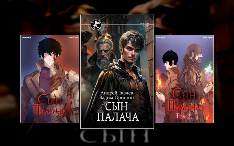 Эпоха Беспорядков