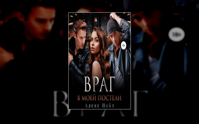 На Границе Смерти