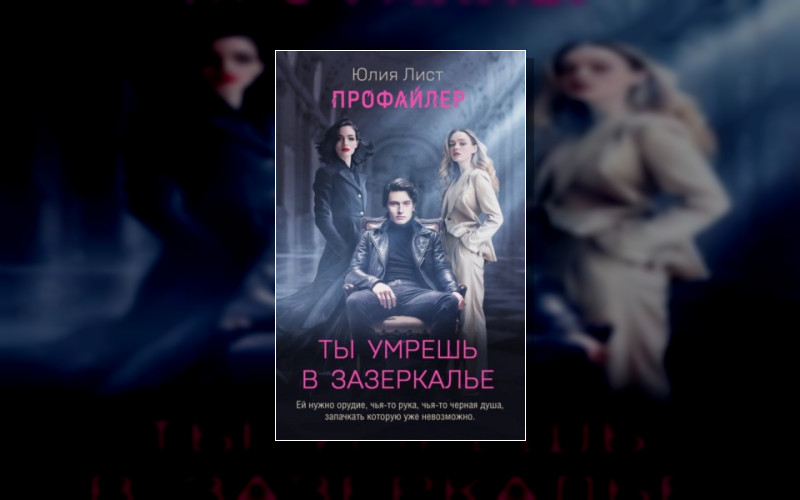 Следствие Ведет Профайлер