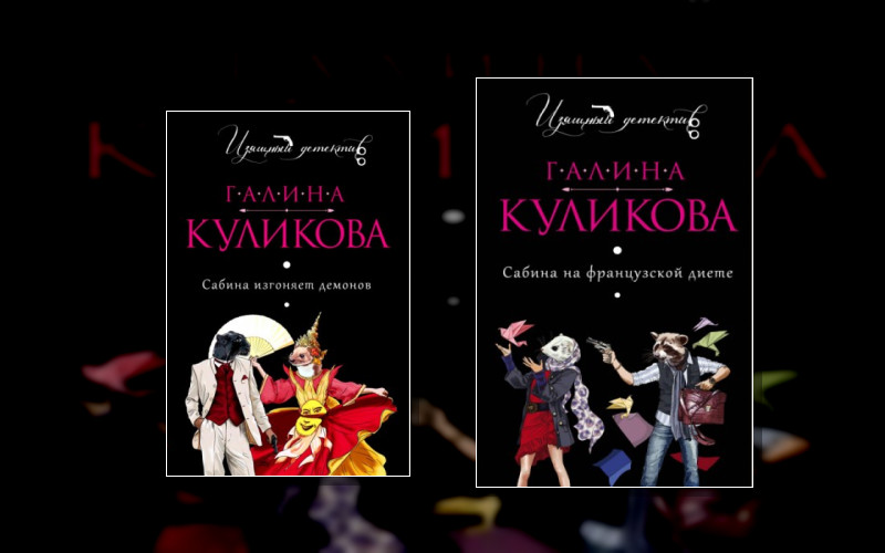 Сабина Брусницина