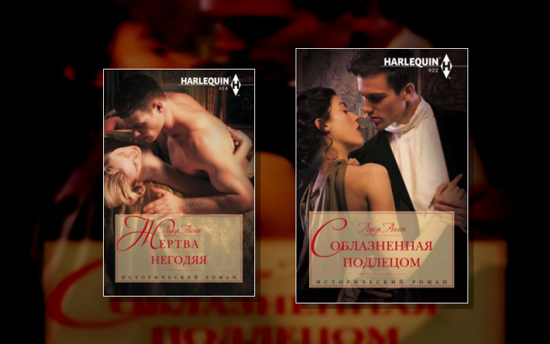 Опасность И Страсть