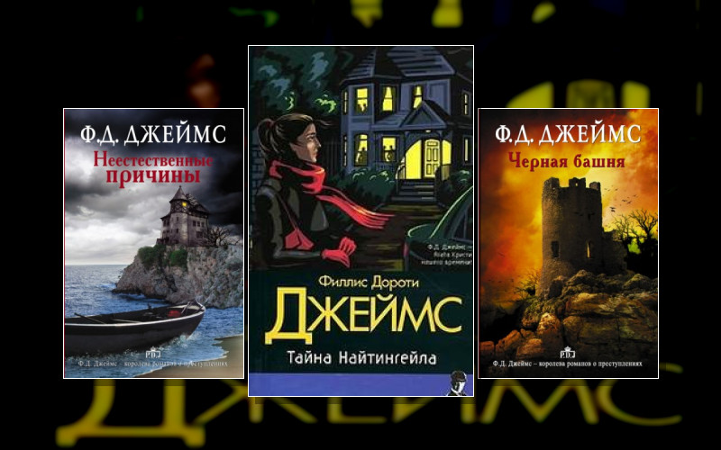 Инспектор Адам Дэлглиш