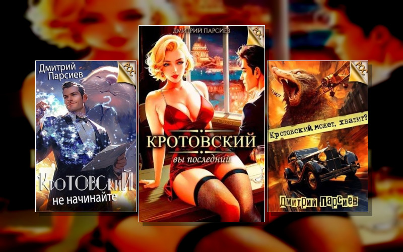 Рос. Изнанка Империи