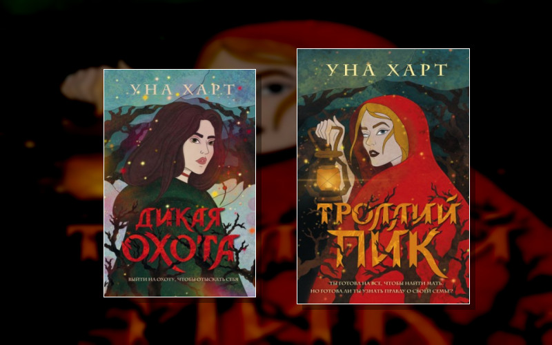 Троллий Пик