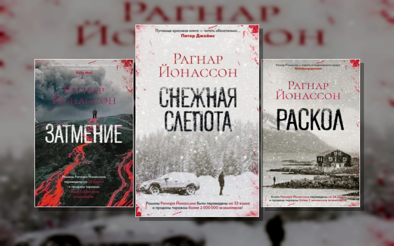 Сиглуфьордюр