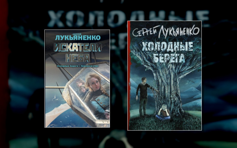 Искатели Неба