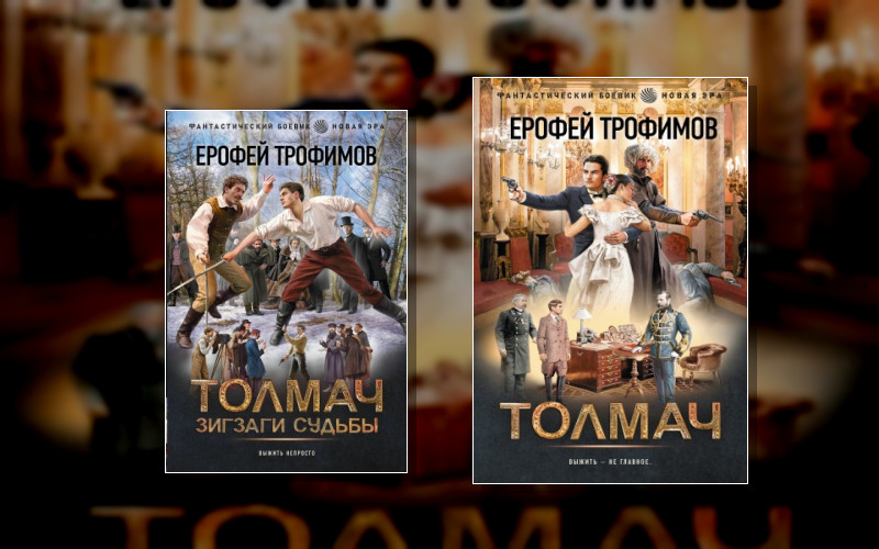 Толмач