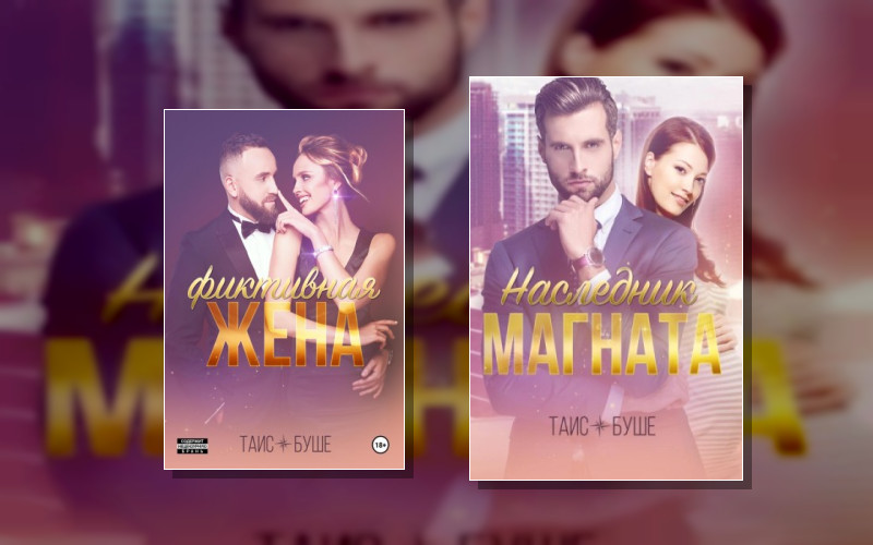 Веры И Девы