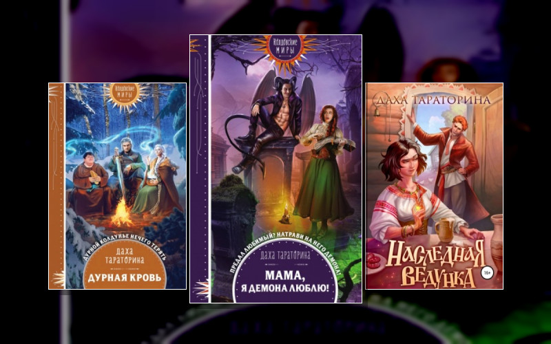 Ведьмы И Колдуньи