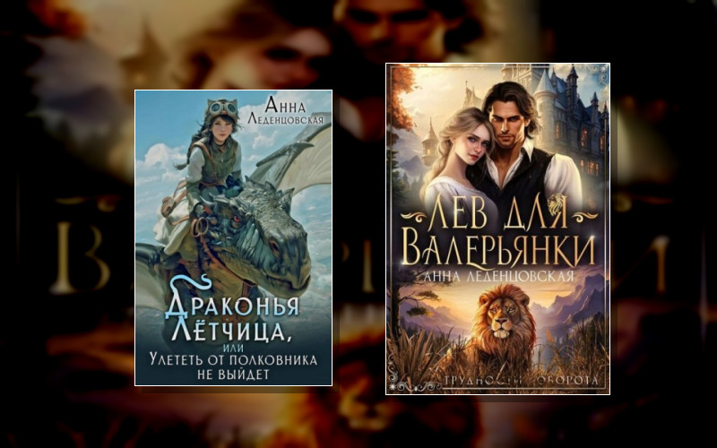 Приют Попаданок