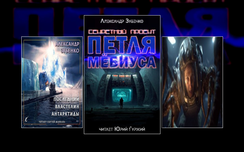 Пропавшие Экспедиции