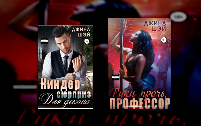 Декан И Холера