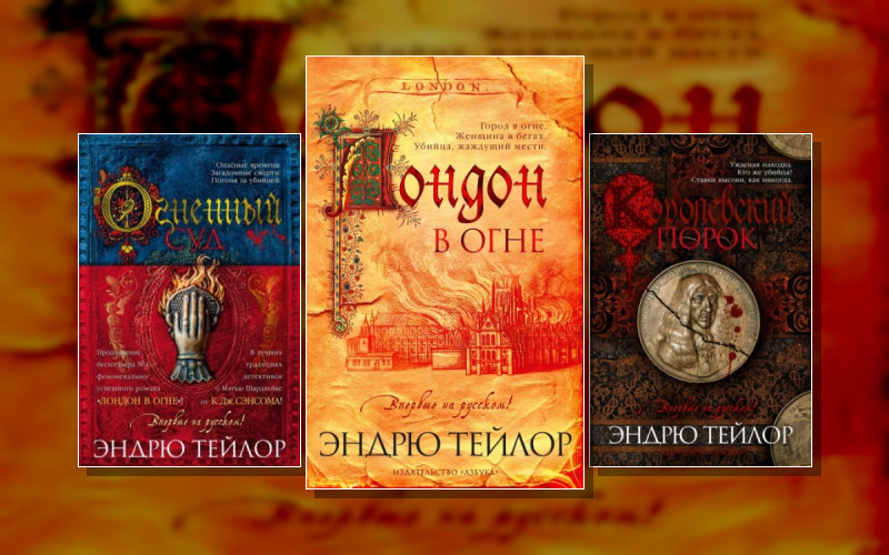 Джеймс Марвуд И Кэт Ловетт