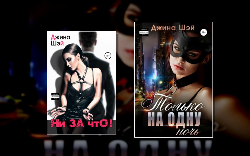 Сапфировая Дилогия