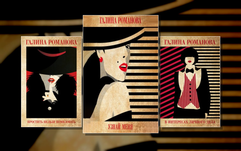 Метод Женщины