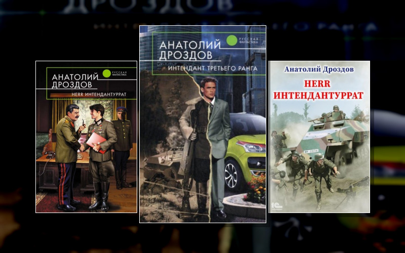 Интендант Третьего Ранга