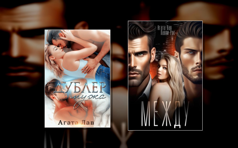 Эротика/Психологизм