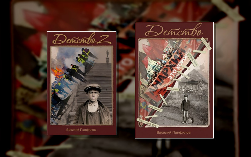 Россия. Которую Мы…