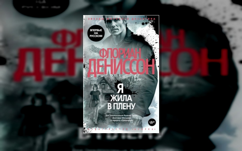 Жандарм Максим Монсо