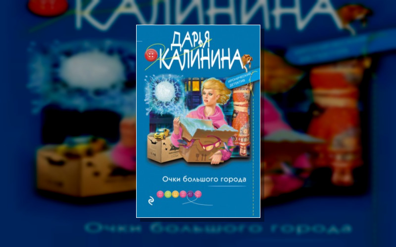 Сыщики Серафима И Арсений На Тропе Любви