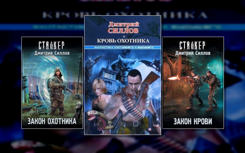 Снайпер . Stalker(М/А)-80. Андрей Краев