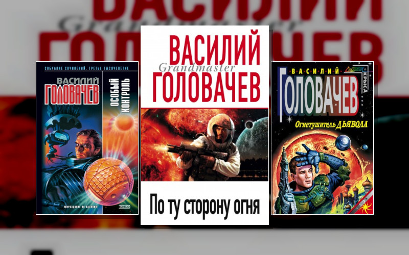 Цикл О Династии Ромашиных