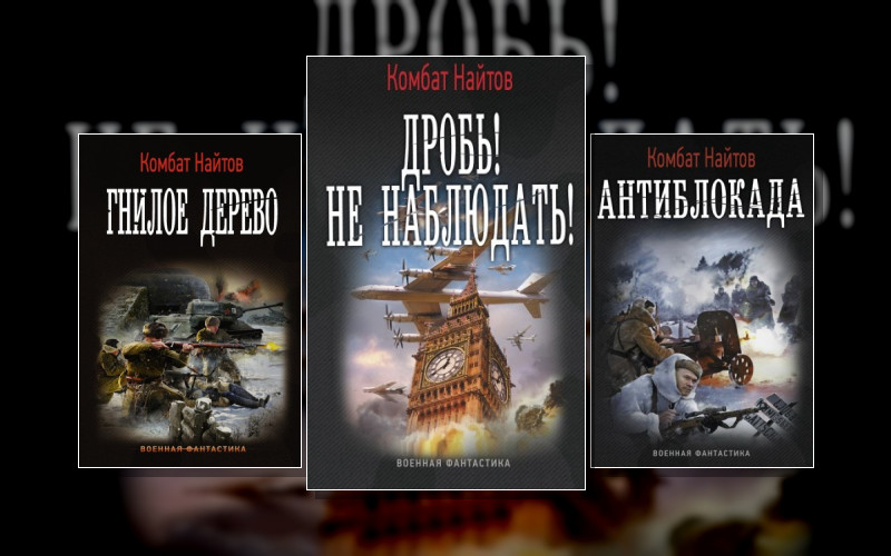 Жернова Победы